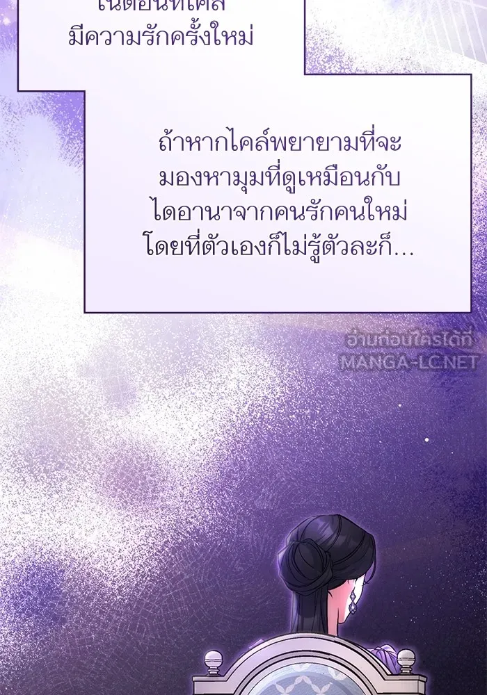 แด่ตัวละครโปรดที่ถูกทิ้ง ตอนที่ 65 รูปที่ 111