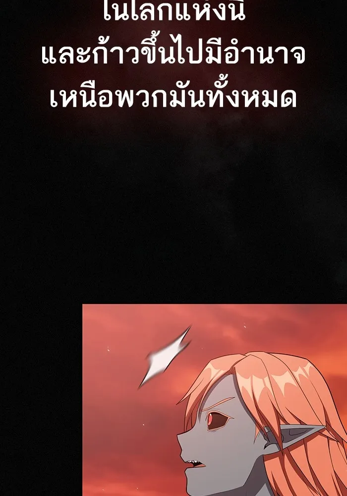 ผู้เล่นขั้นเทพแห่งหอคอยฝึกสอน ตอนที่ 143 รูปที่ 50