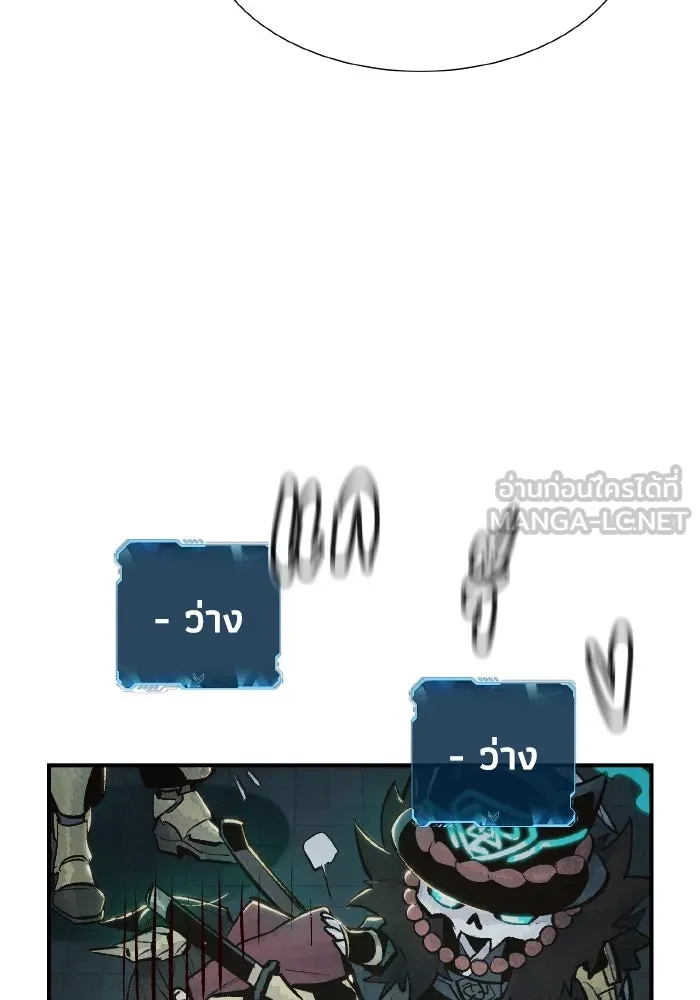 The Lone Necromancer ตอนที่ 55 รูปที่ 57