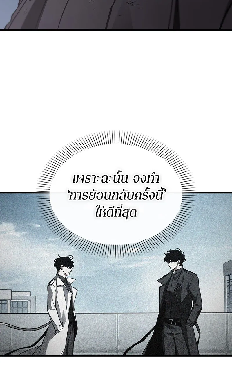 Omniscient Reader อ่านชะตาวันสิ้นโลก ตอนที่ 36 ขอบฟ้าเรื่องราว (1) รูปที่ 23