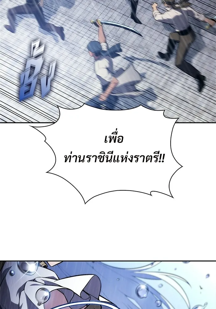 ผู้เล่นหน้าใหม่เลเวลแมกซ์ ตอนที่ 258 ผู้ปกครองมหาสมุทร (2) รูปที่ 109