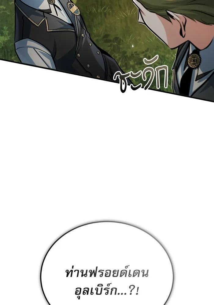 ศาสตราจารย์จำเป็นแห่งอะคาเดมี ตอนที่ 39 รูปที่ 20