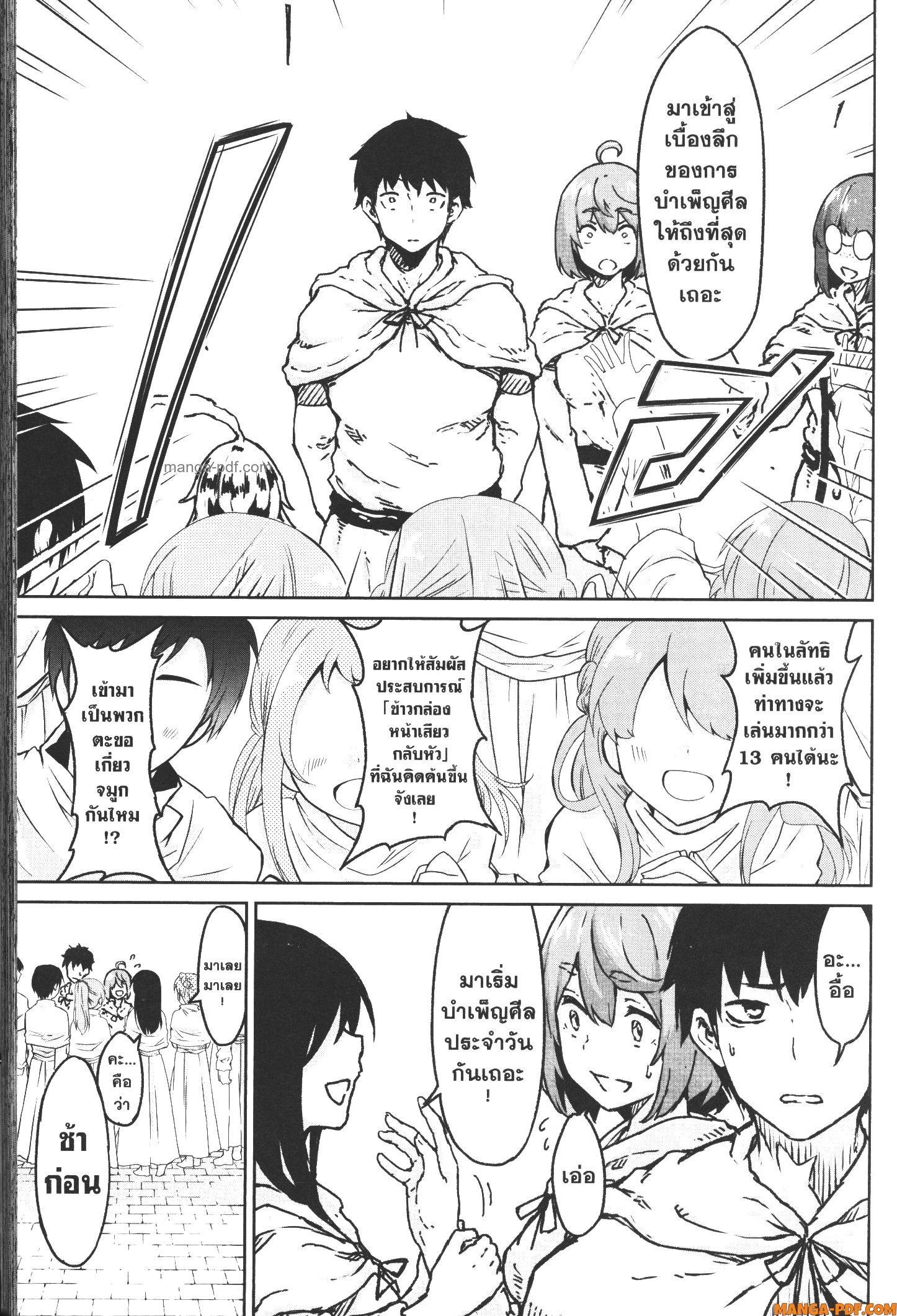 Manga-lc-com อ่านมังงะ อ่านการ์ตูน ออนไลน์ ฟรี Kaminaki Sekai no Kamisama Katsudou โลกนี้ โลกหน้า ข้าก็เป็นพระเจ้า ตอนที่ 1 2 3 4 5 6 7 8 9 10 11 12 13 14 ฟรี ไม่มีโฆษณา Manga-lc - อ่าน มังงะ อ่าน การ์ตูน ออนไลน์ อ่านมังงะ ฟรี