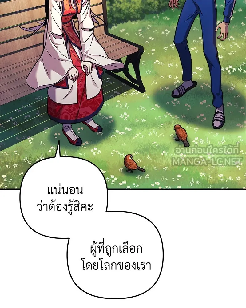 สัปดาห์นี้งดอัปตอนใหม่ ตอนที่ 50 รูปที่ 135