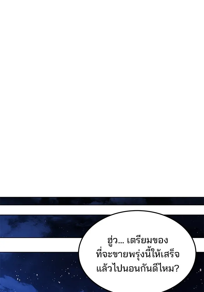 ครัวจอมเวท ตอนที่ 42 รูปที่ 143