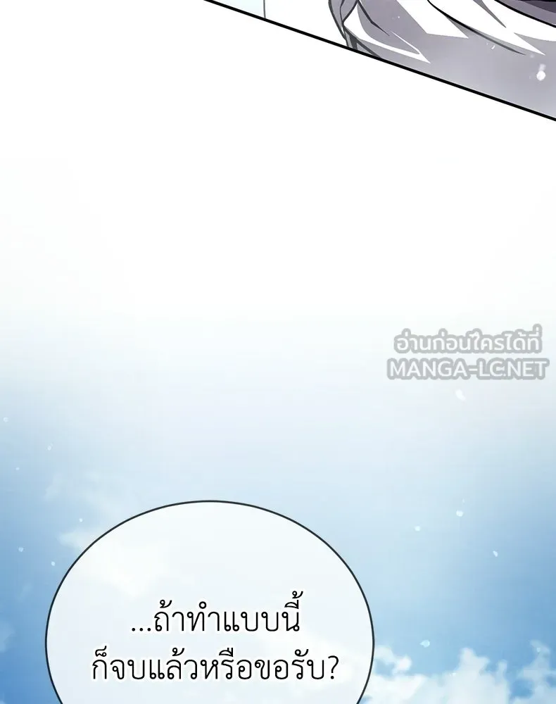 กำปั้นราชันคืนชีพ ตอนที่ 37 รูปที่ 171