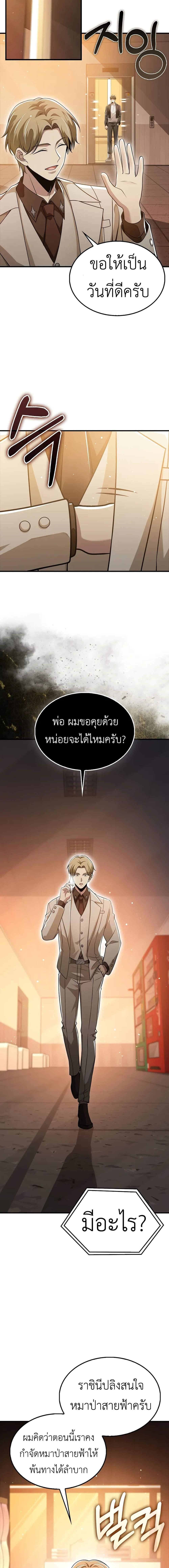 Manga-lc-com อ่านมังงะ อ่านการ์ตูน ออนไลน์ ฟรี I’m Not a Regressor ตอนที่ 1 2 3 4 5 6 7 8 9 10 11 12 13 14 ฟรี ไม่มีโฆษณา Manga-lc - อ่าน มังงะ อ่าน การ์ตูน ออนไลน์ อ่านมังงะ ฟรี