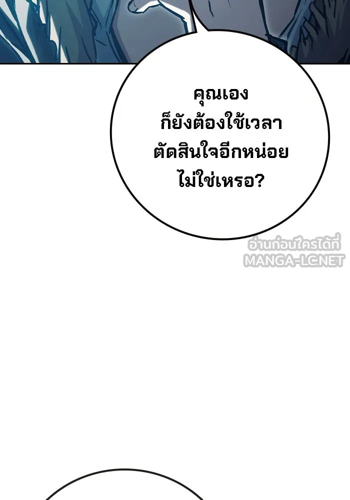 เยาวชนคนคุก ตอนที่ 7 รูปที่ 99
