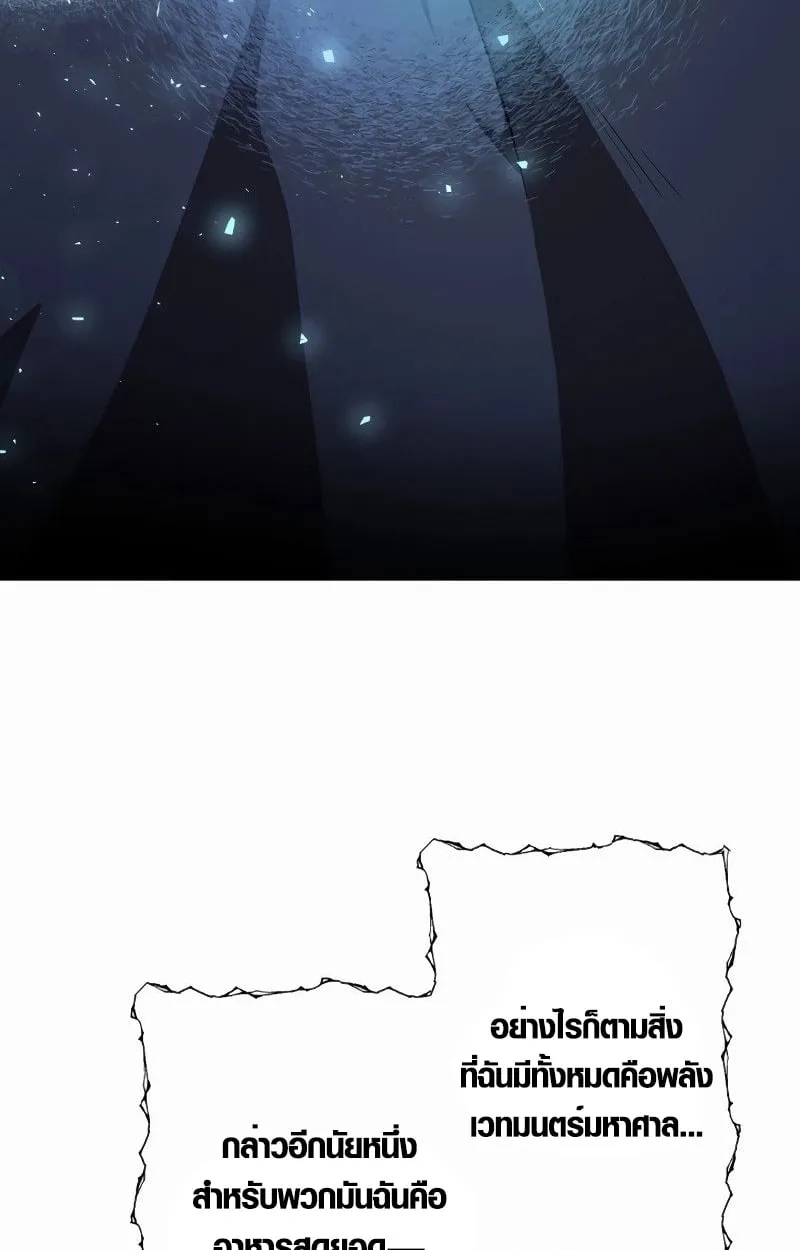 The Mighty Teacher Is a Roleplayer จากอาจารย_ปลอมๆกลายเป_นผ_แข_งแกร_งท_ส_ดซะง_น ตอนที่ ตอนที่ 5 รูปที่ 35