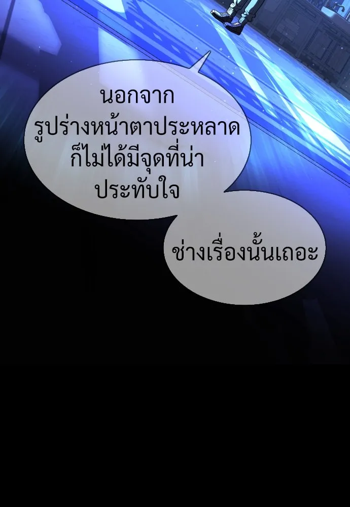 นักฆ่าย้อนวัย ตอนที่ 44 รูปที่ 158