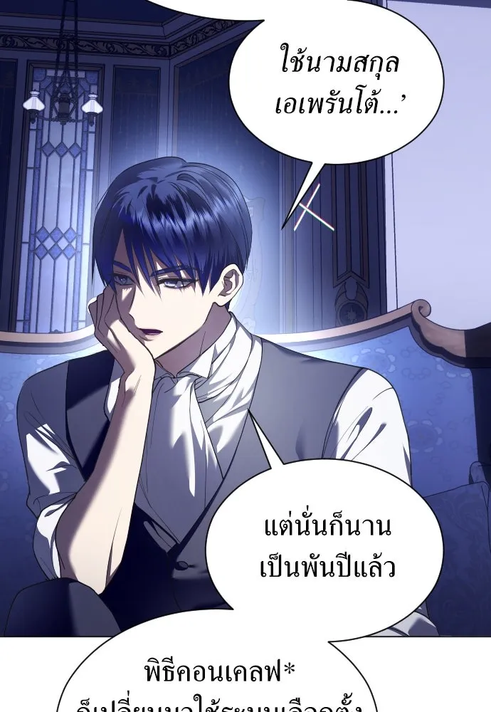 ชิงชีวิตพลิกลิขิตชะตา ตอนที่ 247. การสนทนาครั้งสุดท้าย(2) รูปที่ 103