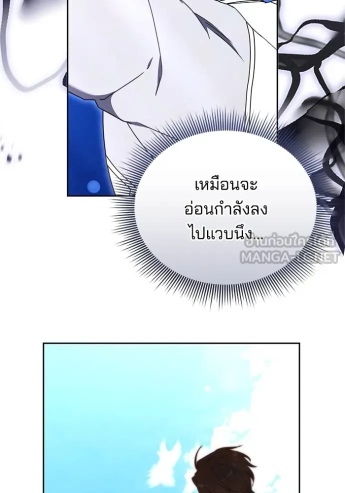 เจ้าสาวอัคนีดำ ตอนที่ 70 รูปที่ 27