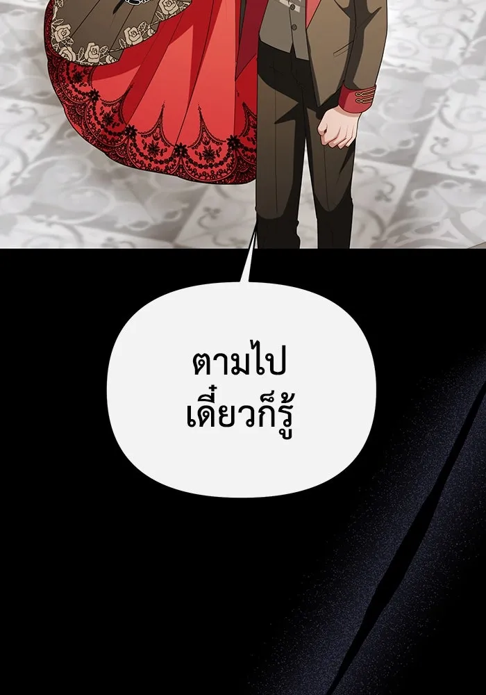 อยู่ดี ๆ ก็มีนางเอกนิยายเป็นเพื่อนบ้าน ตอนที่ 63 รูปที่ 82