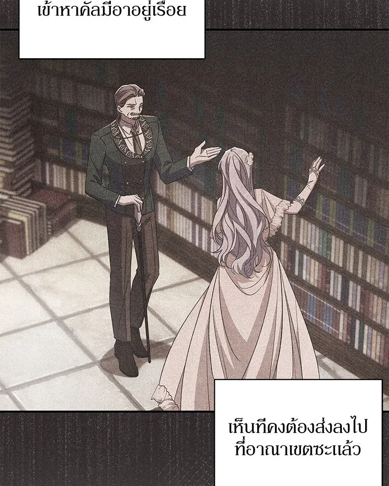 โอ้ ศัตรูที่รัก ตอนที่ 91 รูปที่ 10