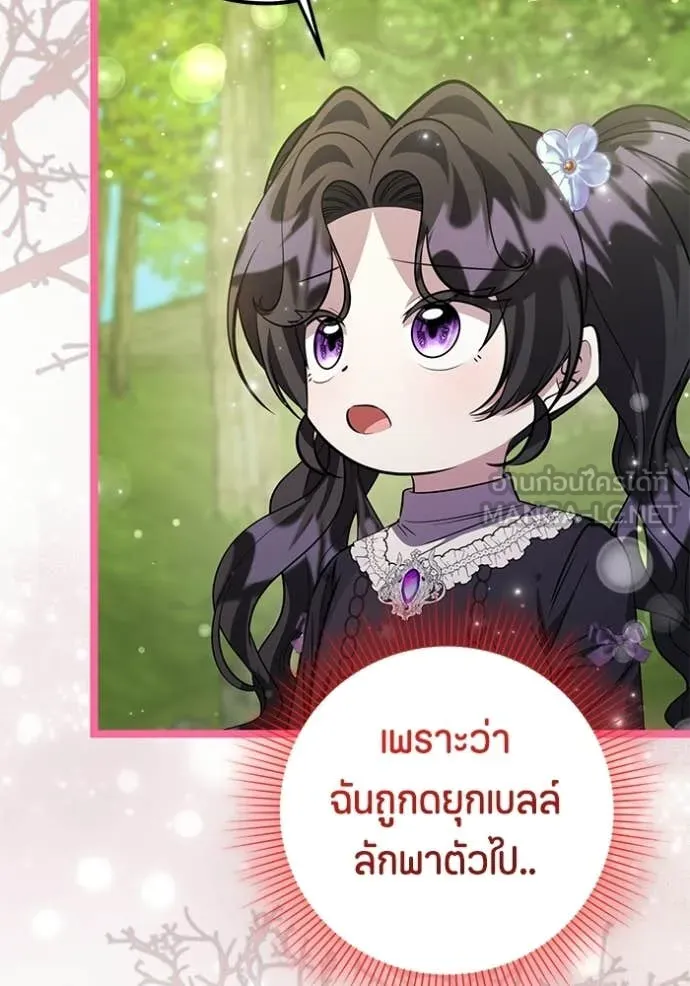 ป๊ะป๋าขา หนูลาแล้ว ตอนที่ 73 รูปที่ 39