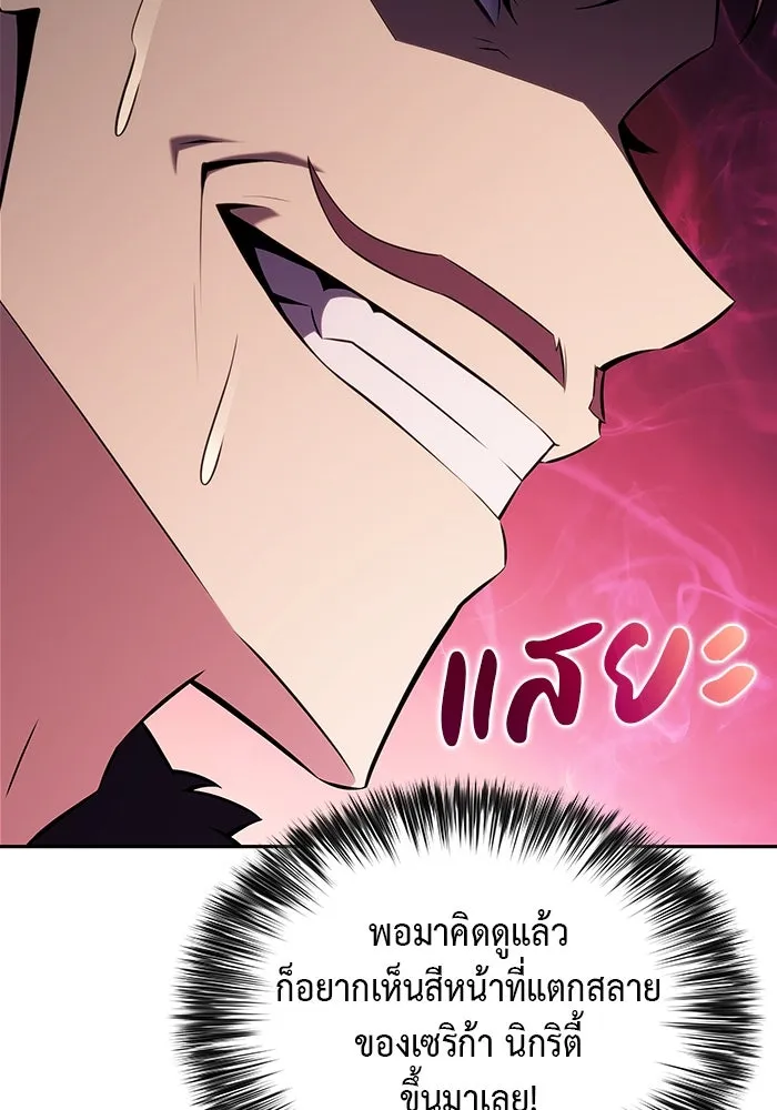 ลูกชายคนเล็กของดยุกคือมือสังหาร ตอนที่ 35 รูปที่ 32
