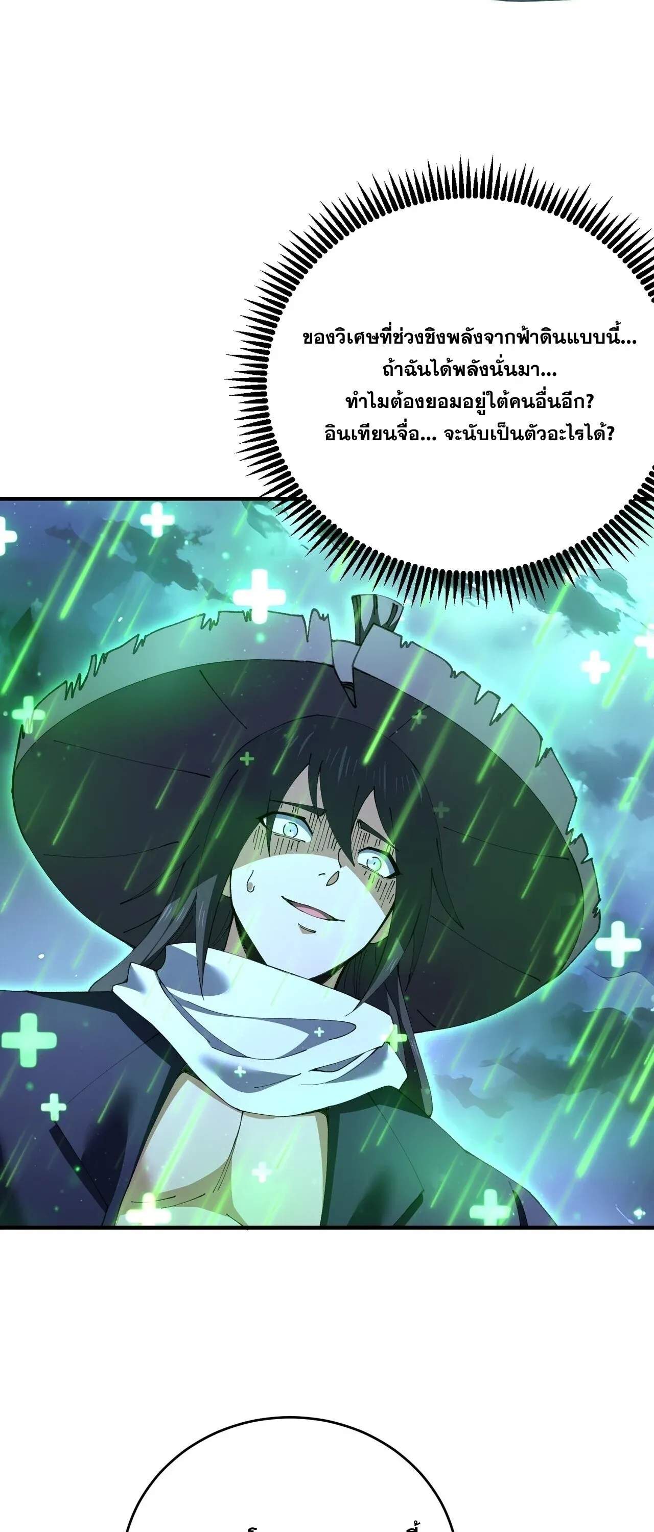 I am Drako Majstor ไหนใครว_าผ_ค_มม_งกร เป_นอาช_พท_อ_อนแอท_ส_ดไงล_ะ ตอนที่ ตอนที่ 208 รูปที่ 9