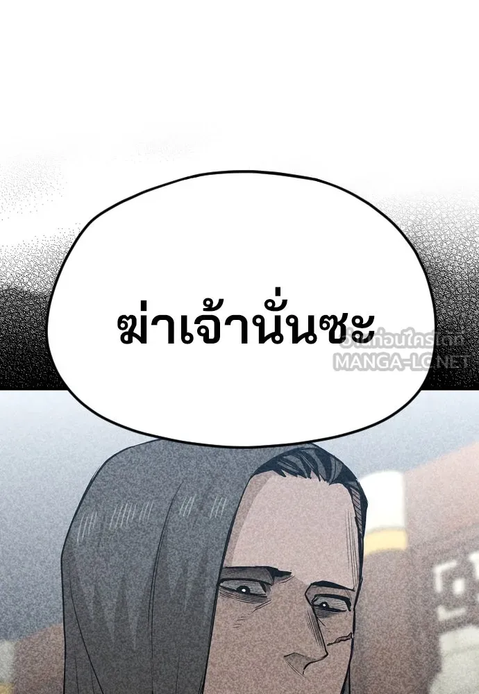 เส้นทางสู่เทพมาร ตอนที่ 9 รูปที่ 183