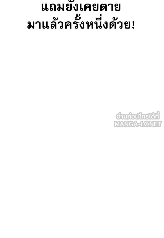 หลานอัจฉริยะ ตอนที่ 17 รูปที่ 26