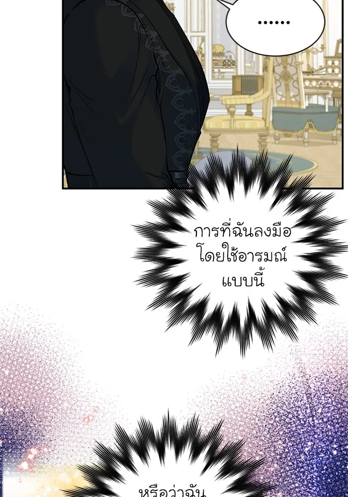 ไหนบอกว่าฉันใกล้ตาย ตอนที่ 13 รูปที่ 77