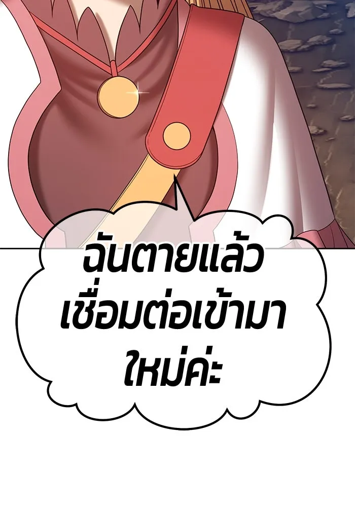 +99 ท่อนไม้พร้อมบวก ตอนที่ 68 รูปที่ 124