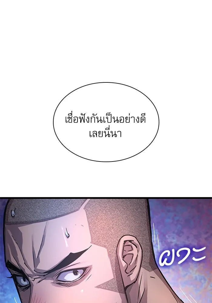 ลับลางลวง ตอนที่ 53 อันดับหนึ่ง รูปที่ 11