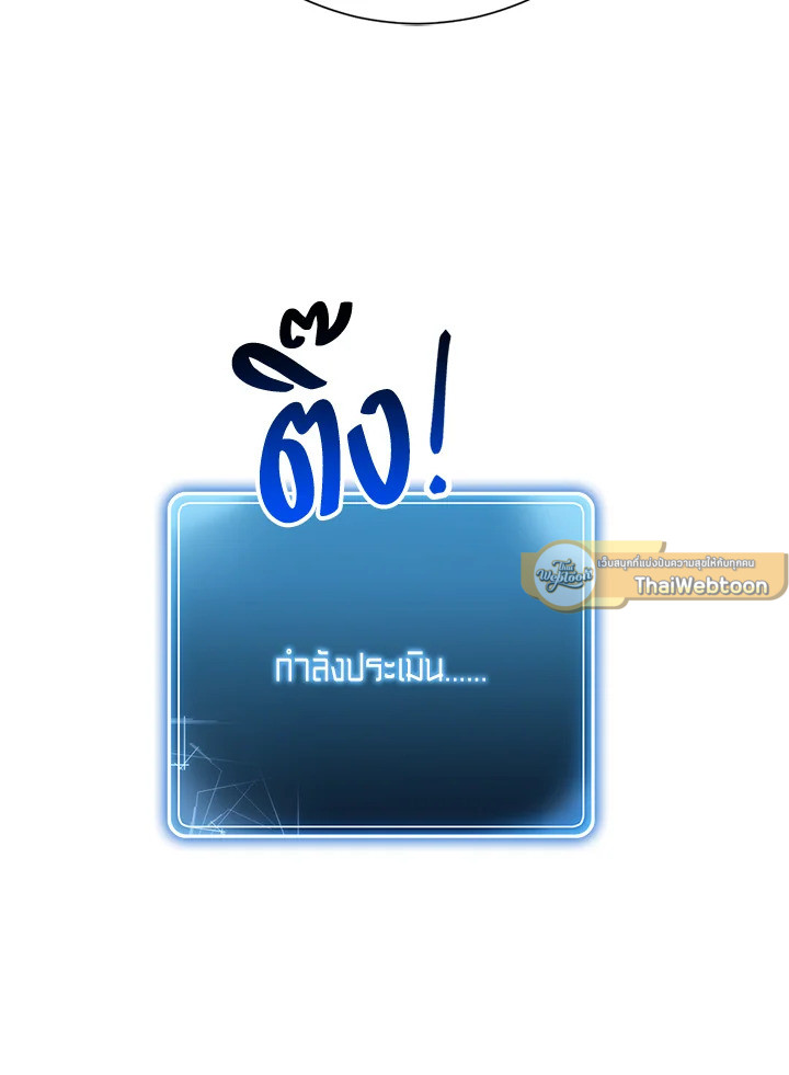 พลทหารโครงกระดูกผู้ม ตอนที่ 130 รูปที่ 89