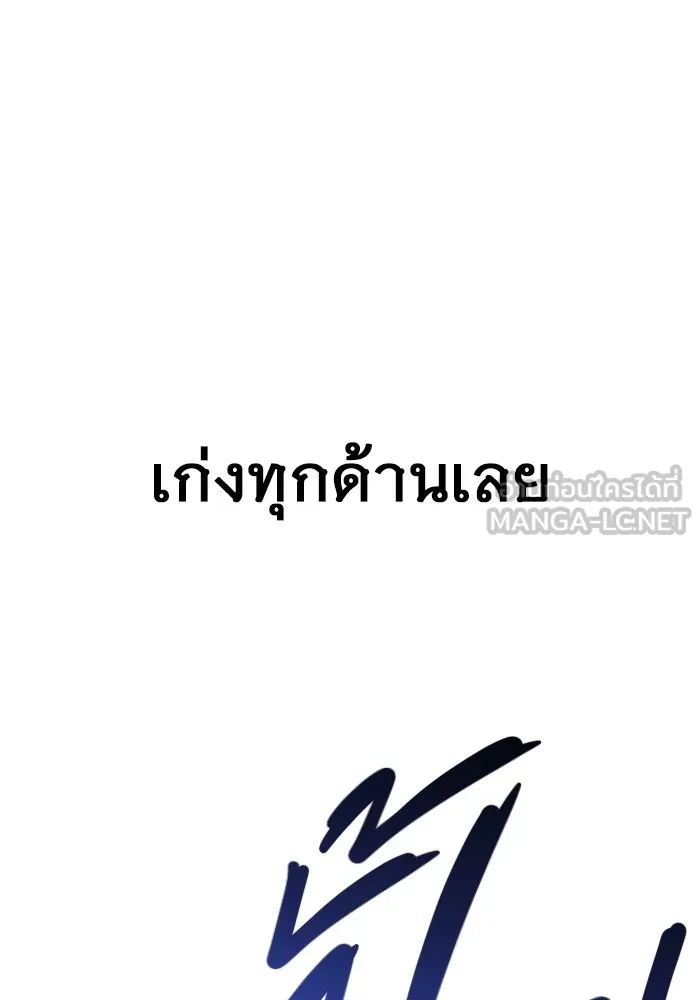 ราชินีนักบู๊ ตอนที่ 27 รูปที่ 102