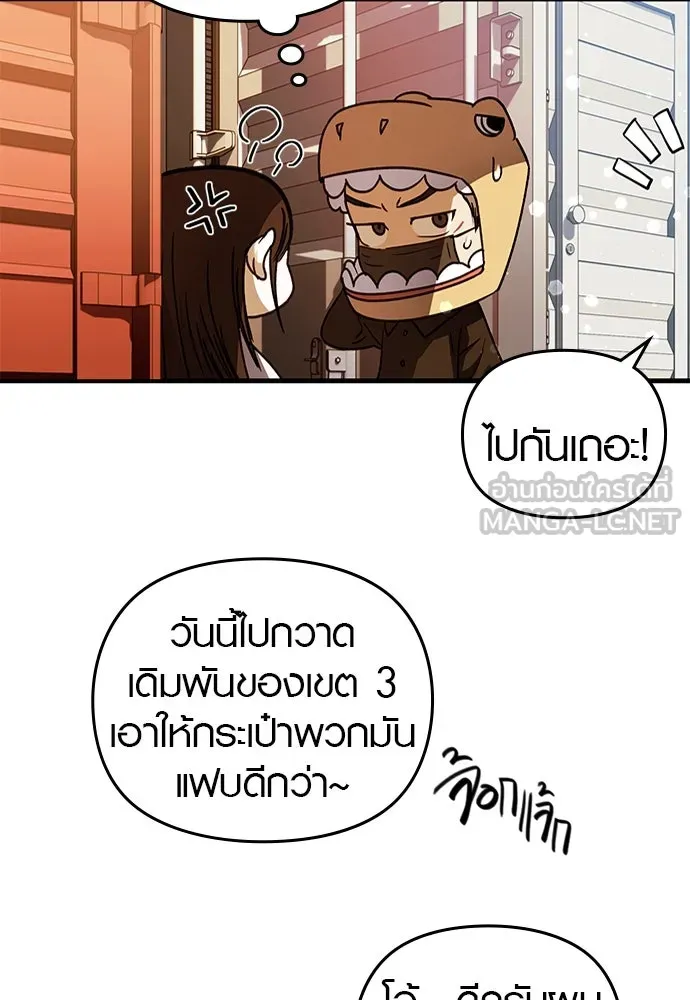 บันทึกรักลูกสาวเจ้าพ่อ ตอนที่ 23 รูปที่ 90