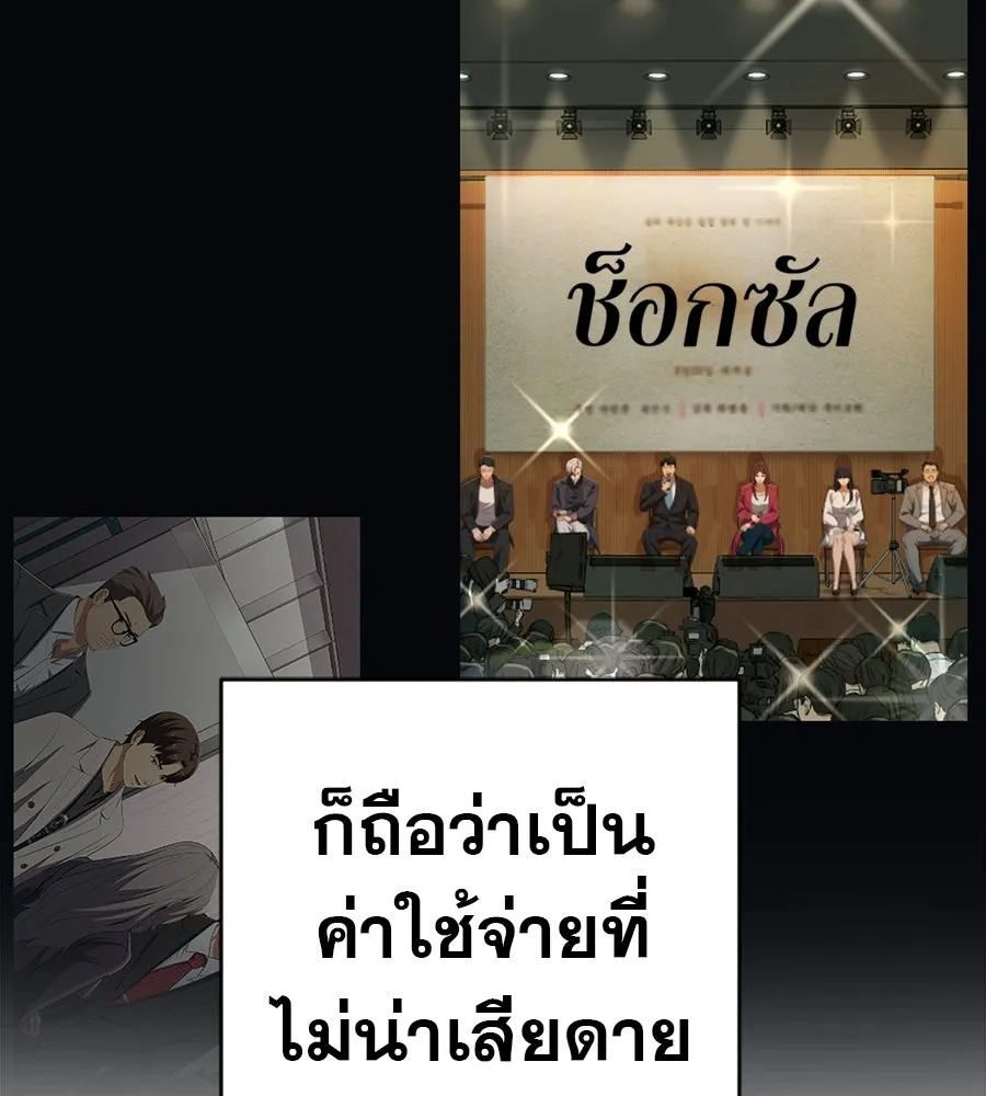 คอลเซ็นเตอร์เปลี่ยนชีวิต ตอนที่ 76 สูตรโกง รูปที่ 17