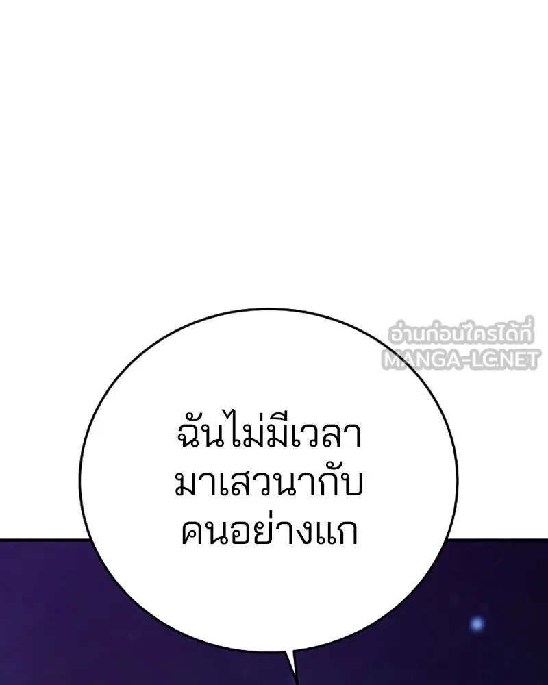 Player ตอนที่ 151 รูปที่ 102