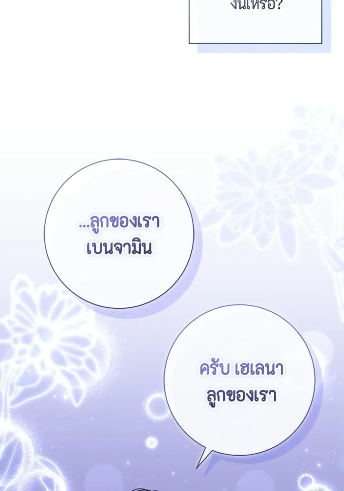 ขอวิธีส่งสามีลงนรก ตอนที่ 67 รูปที่ 101