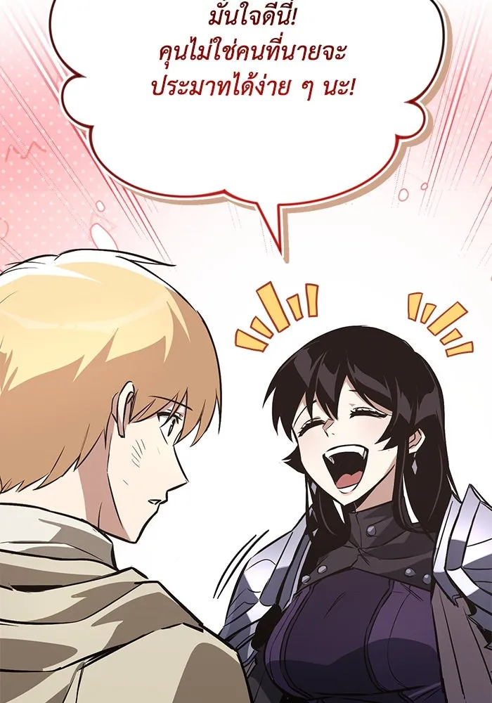 ชีวิตพลิกผันของลอร์ดผู้เกียจคร้าน ตอนที่ 100 เส้นทางที่จะต้องก้าวต่อไป รูปที่ 100