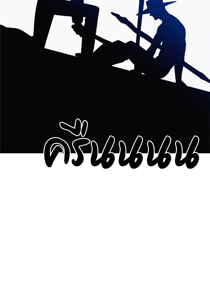 Zombie X Slasher ตอนที่ 68 รูปที่ 98