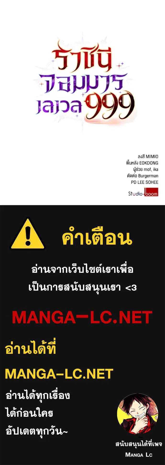 ราชินีจอมมาร ตอนที่ 12 รูปที่ 137