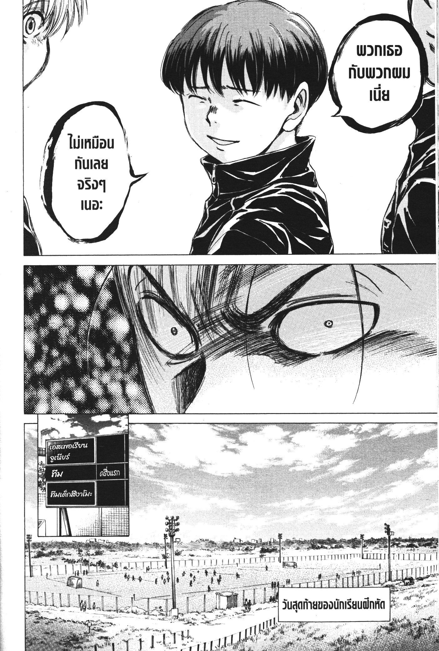 Manga-lc-com อ่านมังงะ อ่านการ์ตูน ออนไลน์ ฟรี Ao Ashi แข้งเด็กหัวใจนักสู้ ตอนที่ 1 2 3 4 5 6 7 8 9 10 11 12 13 14 ฟรี ไม่มีโฆษณา Manga-lc - อ่าน มังงะ อ่าน การ์ตูน ออนไลน์ อ่านมังงะ ฟรี