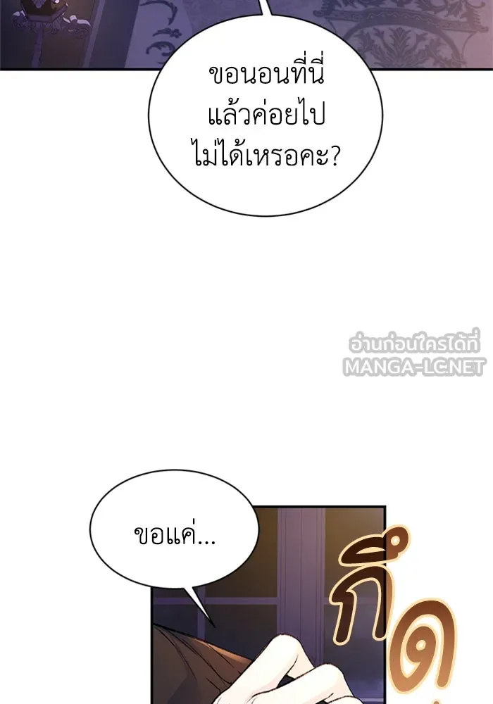 ไหนบอกว่าฉันใกล้ตาย ตอนที่ 35 รูปที่ 9