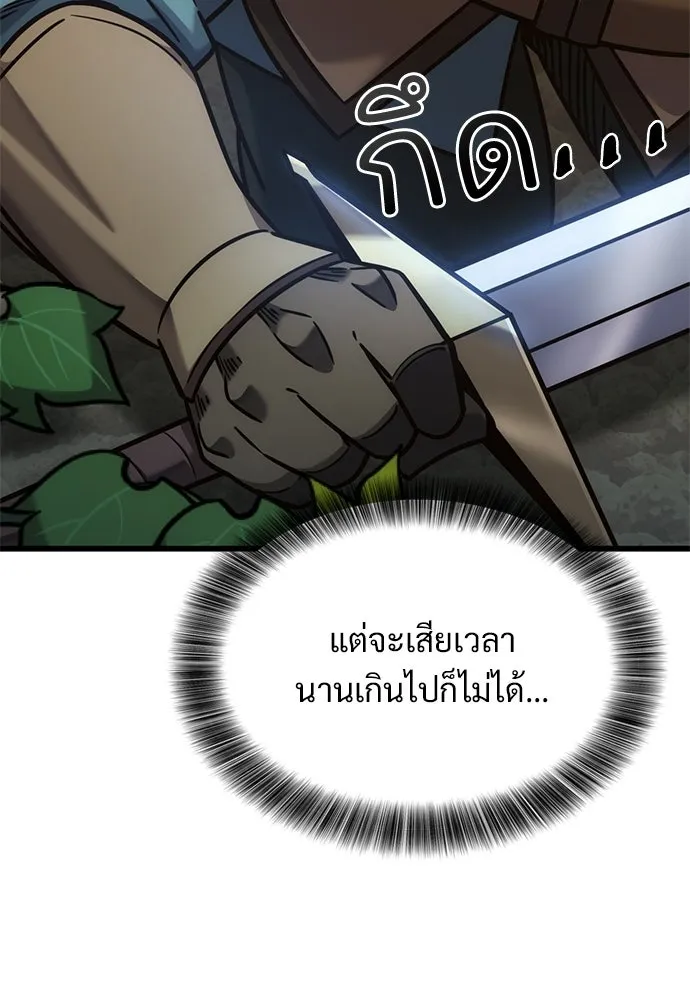 วิถีชาวนาของราชาปีศาจ ตอนที่ 48 รูปที่ 119