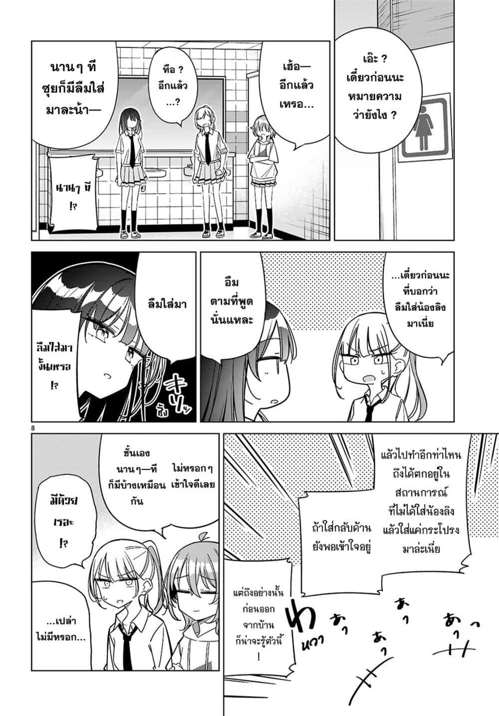 Manga-lc-com อ่านมังงะ อ่านการ์ตูน ออนไลน์ ฟรี Multiverse no Watashi, Koishite Ii desu ka ตอนที่ 1 2 3 4 5 6 7 8 9 10 11 12 13 14 ฟรี ไม่มีโฆษณา Manga-lc - อ่าน มังงะ อ่าน การ์ตูน ออนไลน์ อ่านมังงะ ฟรี