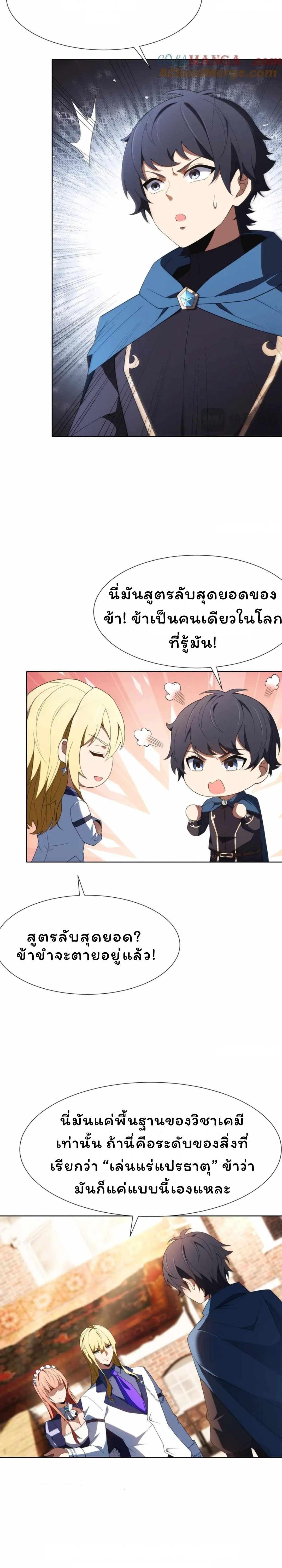 Manga-lc-com อ่านมังงะ อ่านการ์ตูน ออนไลน์ ฟรี Forging An Industrial Empire In A Magical World ตอนที่ 1 2 3 4 5 6 7 8 9 10 11 12 13 14 ฟรี ไม่มีโฆษณา Manga-lc - อ่าน มังงะ อ่าน การ์ตูน ออนไลน์ อ่านมังงะ ฟรี