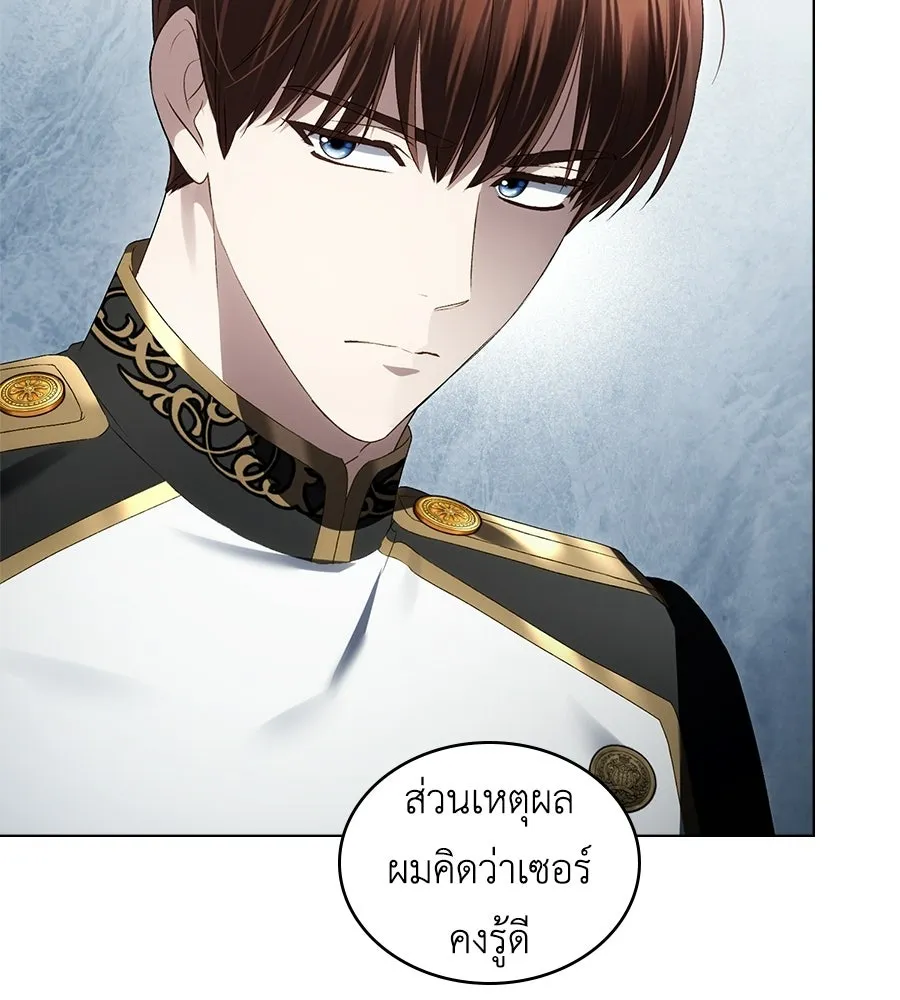 เล่ห์รักชนชั้นสูง ตอนที่ 90 รูปที่ 37