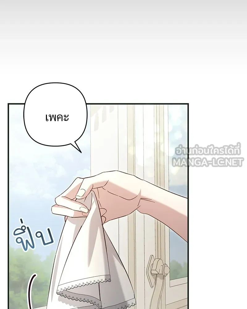 เจ้าสาวแกรนด์ดยุกปีศาจ ตอนที่ 23 รูปที่ 117
