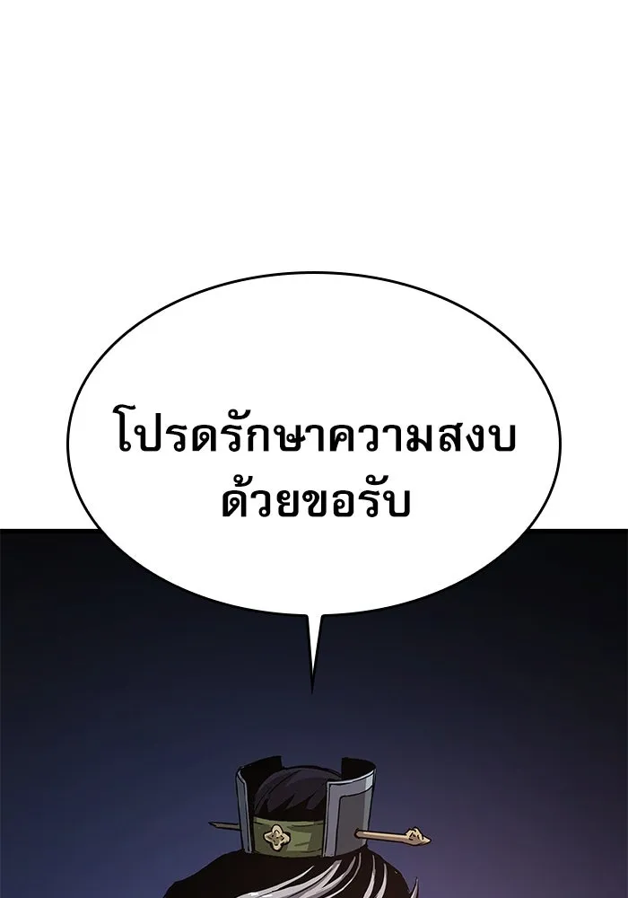 ลับลางลวง ตอนที่ 23 สัตว์อสูร รูปที่ 133