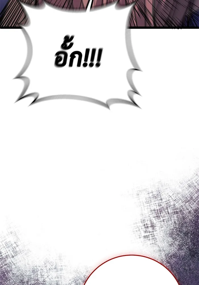 ราชินีนักบู๊ ตอนที่ 14 รูปที่ 38