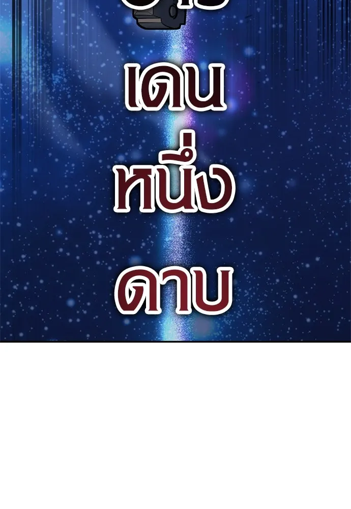 ไอ้เพลเยอร์นั่น ฉันฆ่ามันเอง ตอนที่ 29 รูปที่ 272