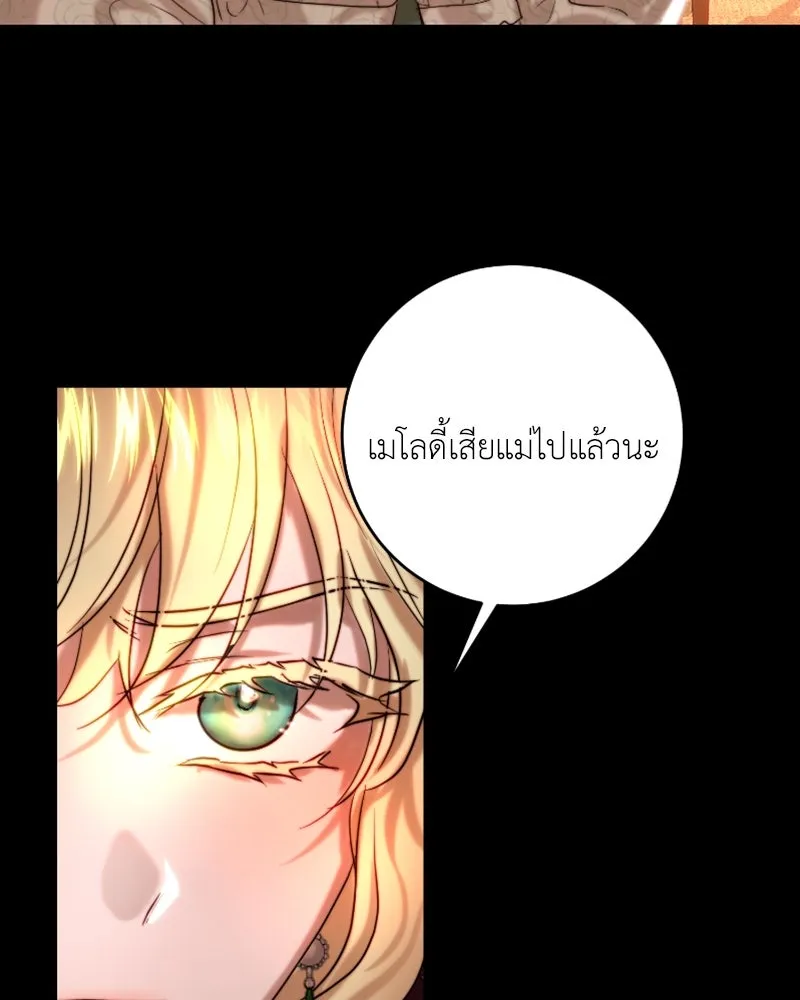 เจ้าหญิงคลั่งแห่งวังหลวง ตอนที่ 39 รูปที่ 49