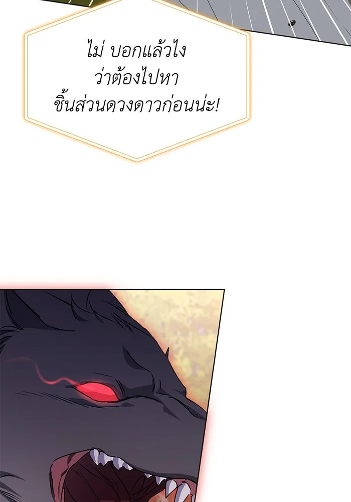 ชีวิตใหม่ในตระกูลมือสังหาร ตอนที่ 49 รูปที่ 109