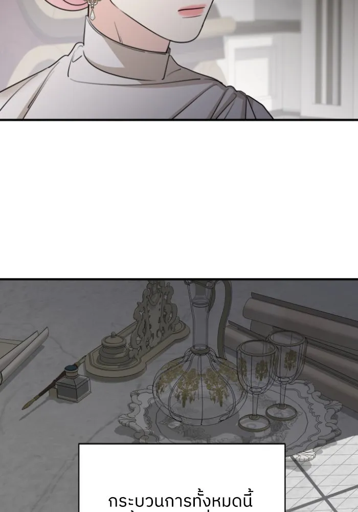 ครอบครัวสามีเห็นทีจะคลั่งรัก ตอนที่ 53 รูปที่ 86
