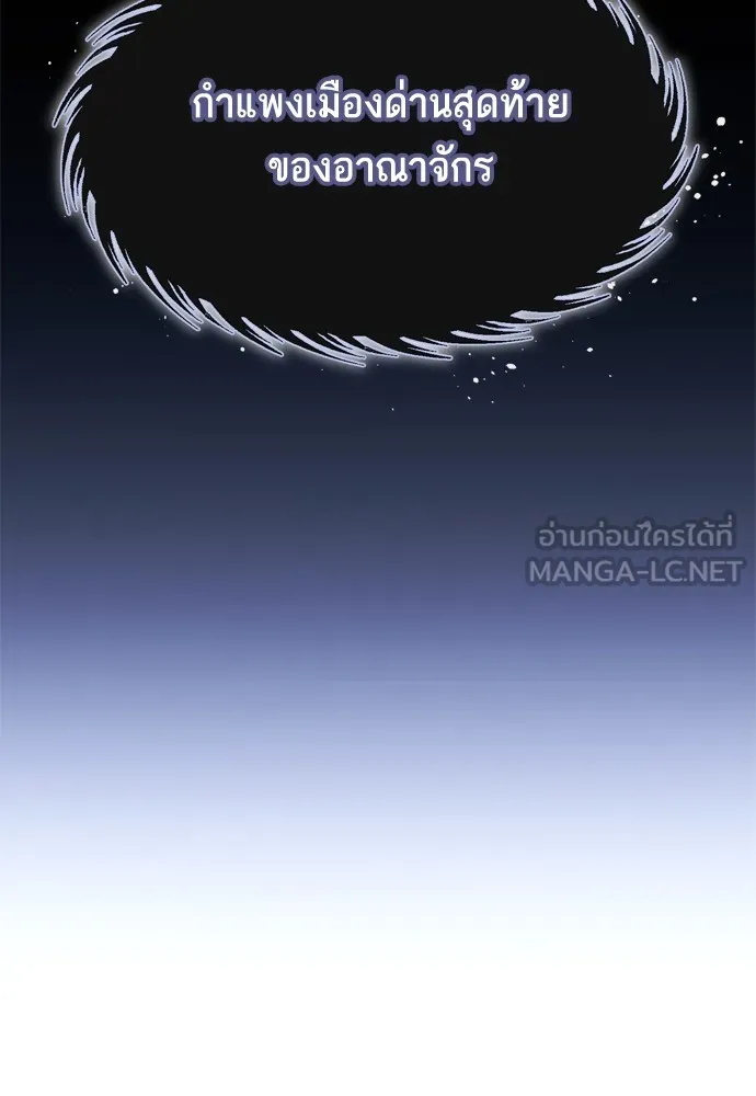 บุปผาลบคมดาบ ตอนที่ 17 รูปที่ 45