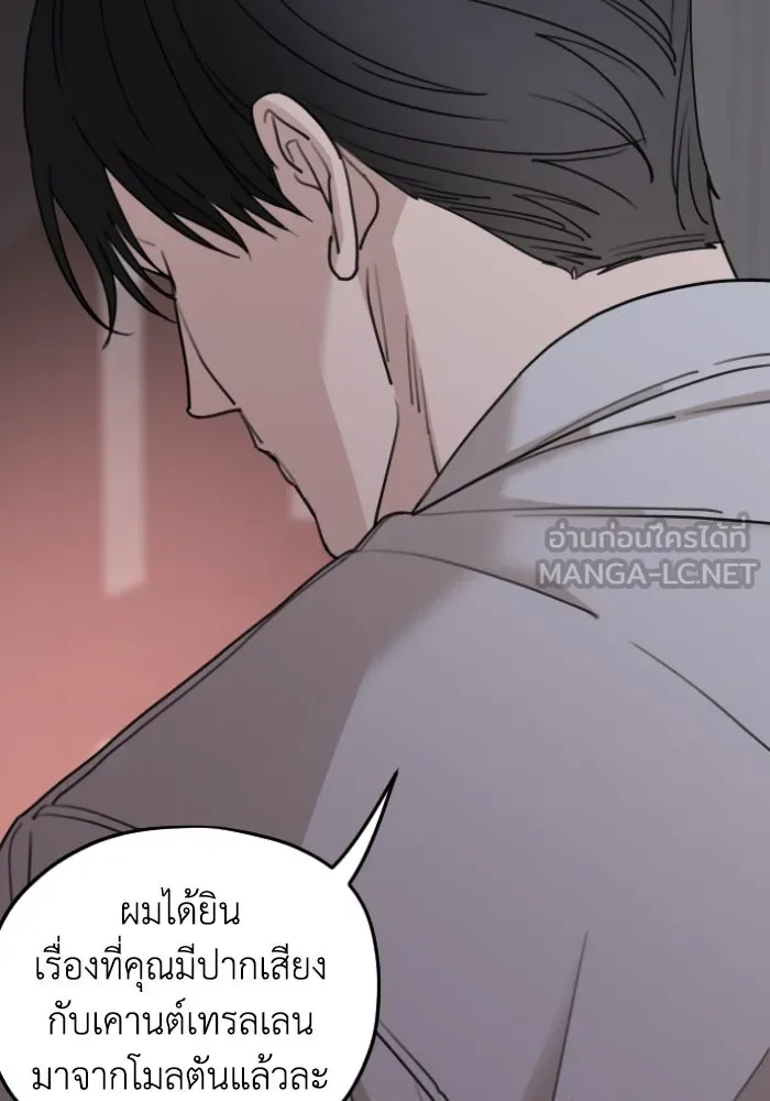 ครอบครัวสามีเห็นทีจะคลั่งรัก ตอนที่ 56 รูปที่ 27